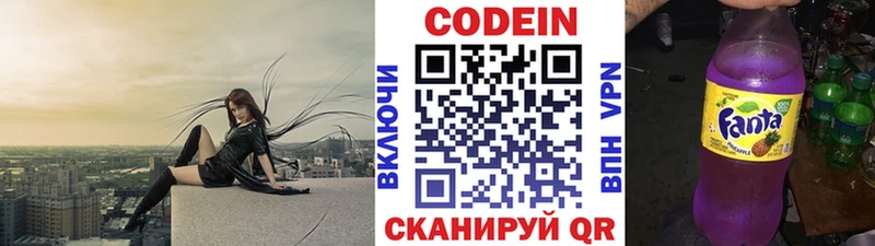 Кодеиновый сироп Lean напиток Lean (лин)  цена наркотик  Губкинский 