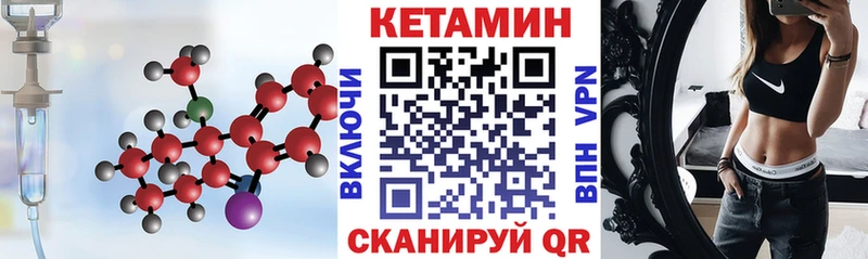 Кетамин VHQ купить наркотики цена Губкинский