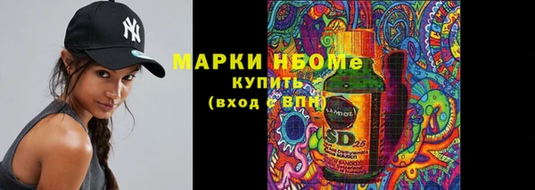 марки nbome Гусь-Хрустальный