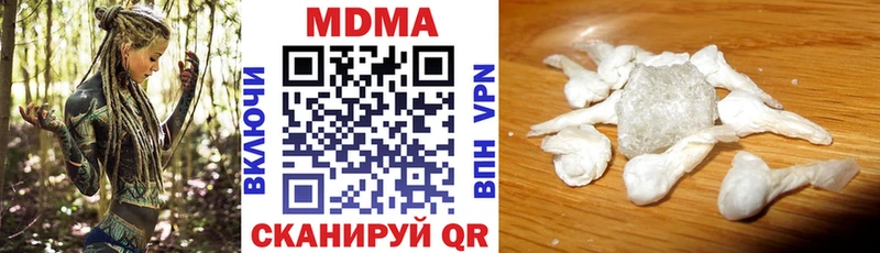 MDMA VHQ  закладки  Губкинский 